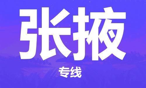 义乌市到张掖物流公司-义乌市到张掖专线-为您服务