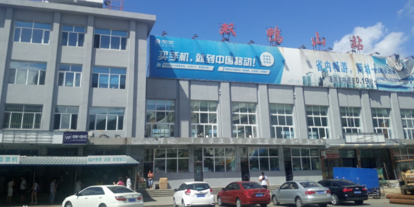 义乌市到双鸭山物流公司-义乌市到双鸭山专线-为您服务