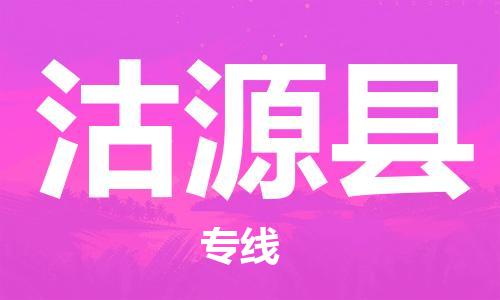 义乌市到沽源县物流公司-义乌市到沽源县专线-为您服务