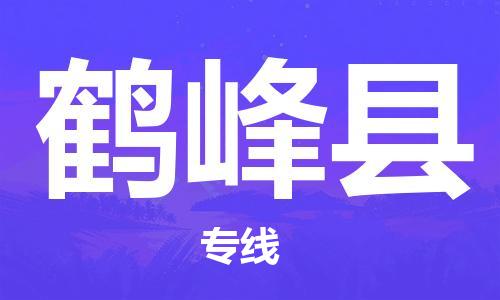 义乌市到鹤峰县物流公司-义乌市到鹤峰县专线-为您服务